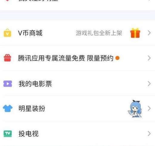 腾讯视频流量卡怎么退订