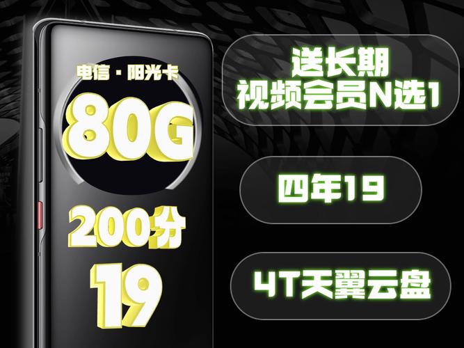 卡天翼云盘流量