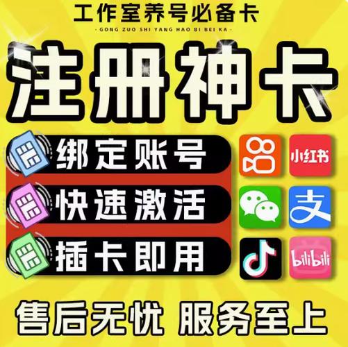 淘宝流量卡激活码