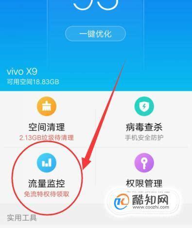 移动幸福卡怎么设置流量