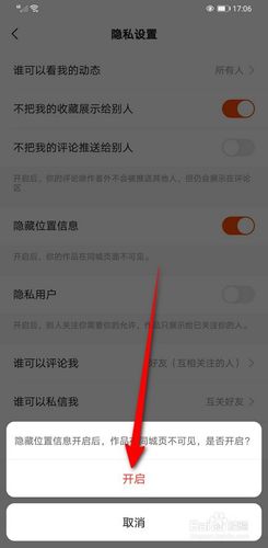 怎么隐藏地区快手