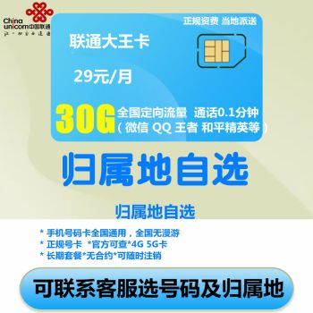 芜湖有什么流量卡吗