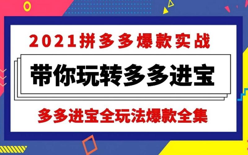 多多进宝单品推广怎么关闭?单品推广和全店推广叠加吗?(多多进宝单品推广和全店推广的关系)