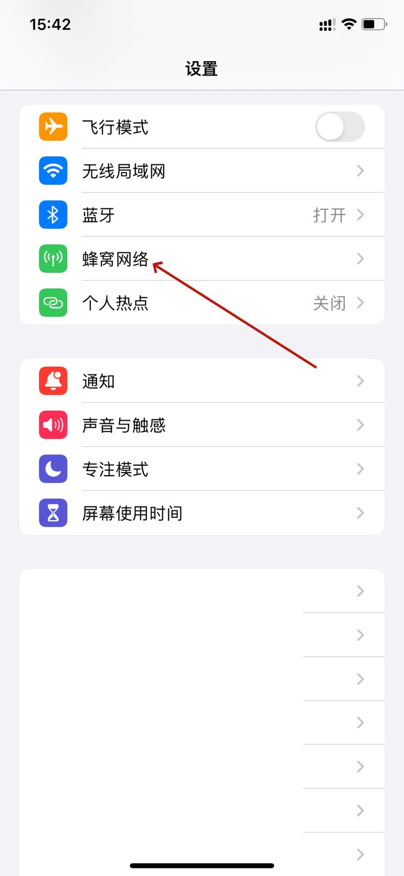 热点流量是开默认卡吗吗