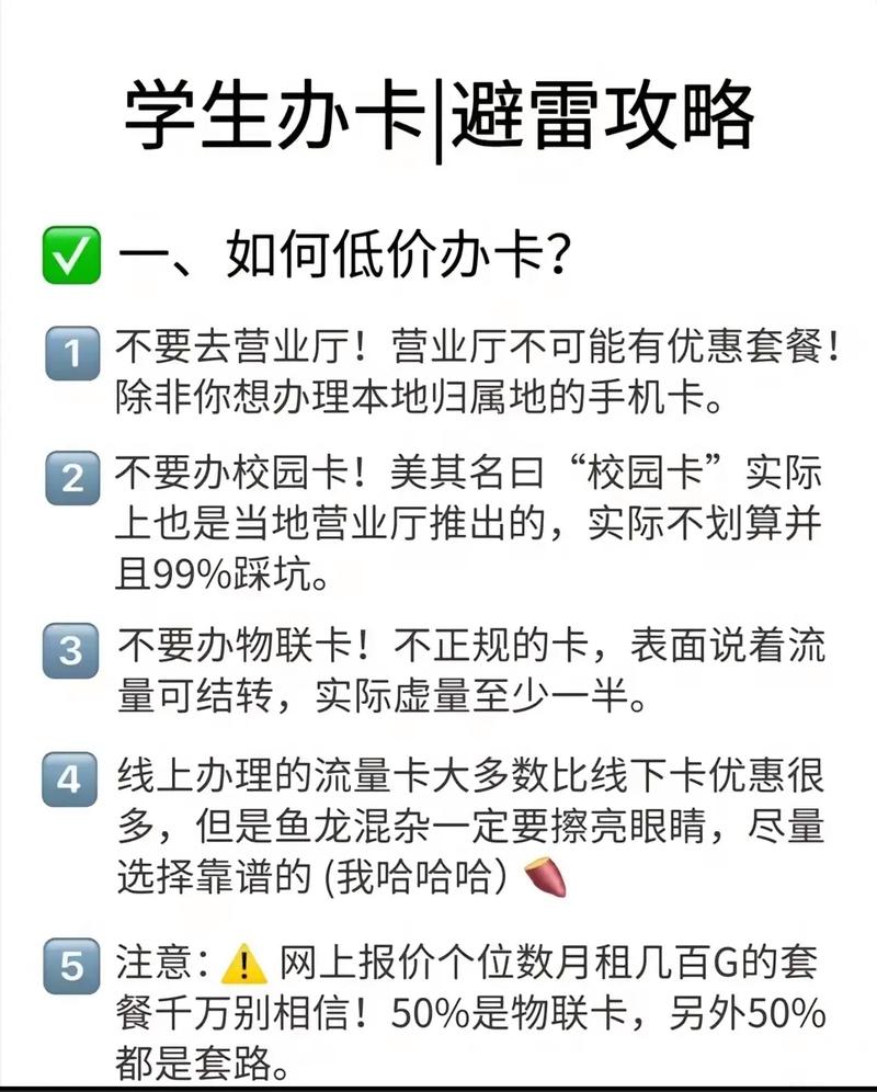 如何给自己办流量卡