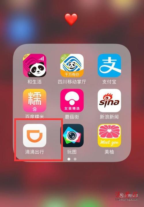 滴滴流量卡怎么申请
