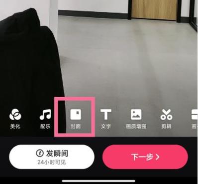 快手封面怎么斜了