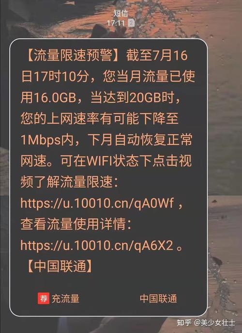 流量卡换手机没网络