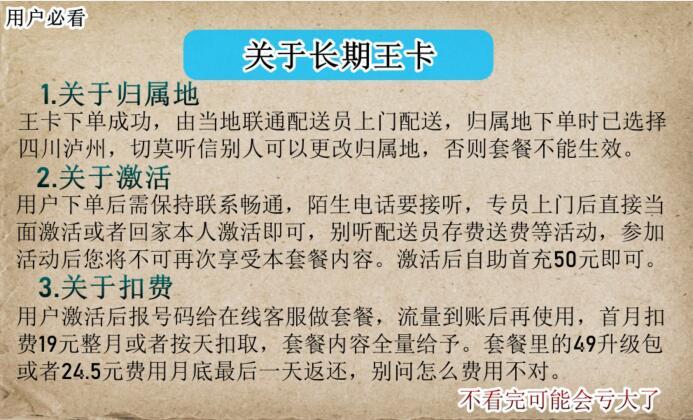 联通王卡领了怎么用流量
