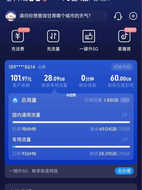 手机突然多了其他流量卡