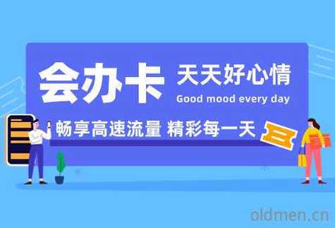 副卡如何看流量使用
