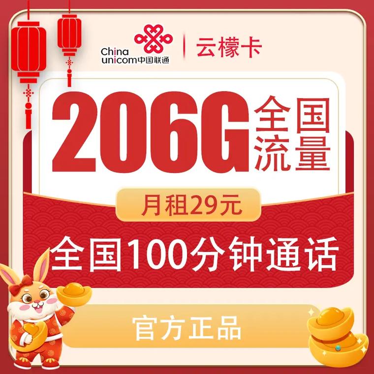 160元能用多少流量卡