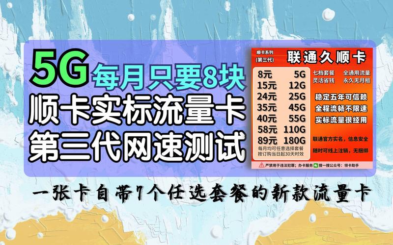 流量卡用哪种网速快