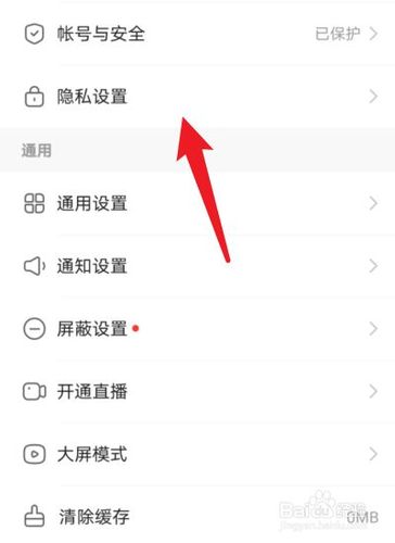 快手互联怎么解开