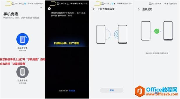 手机克隆是否使用流量卡