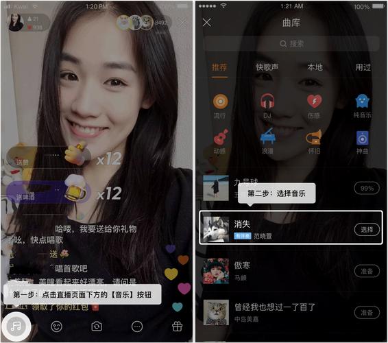 快手直播怎么听
