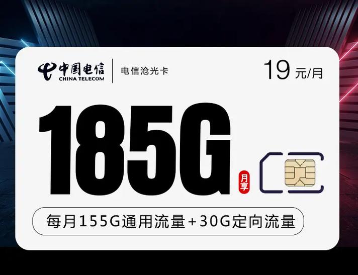 什么是两张卡的流量