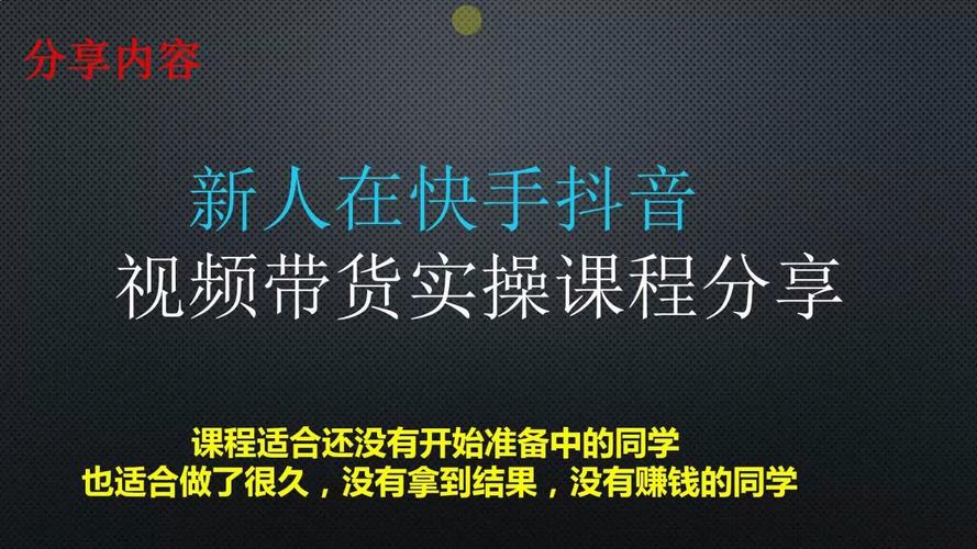 怎么成快手热门