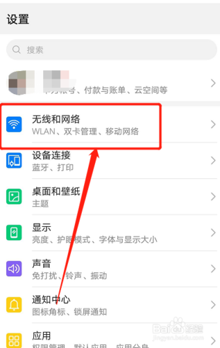 手机怎么设置定向流量卡