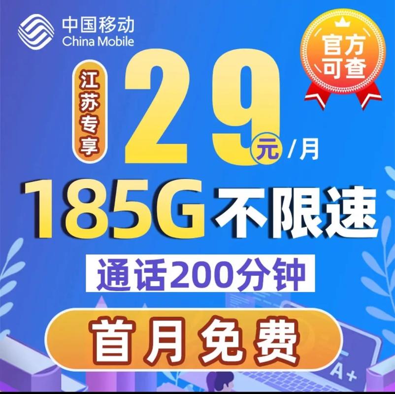 移动卡哪种流量好一点