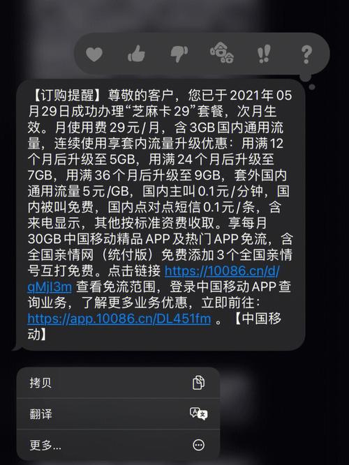 流量卡换手机没网络