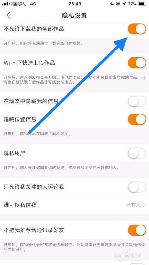 风行怎么挂快手