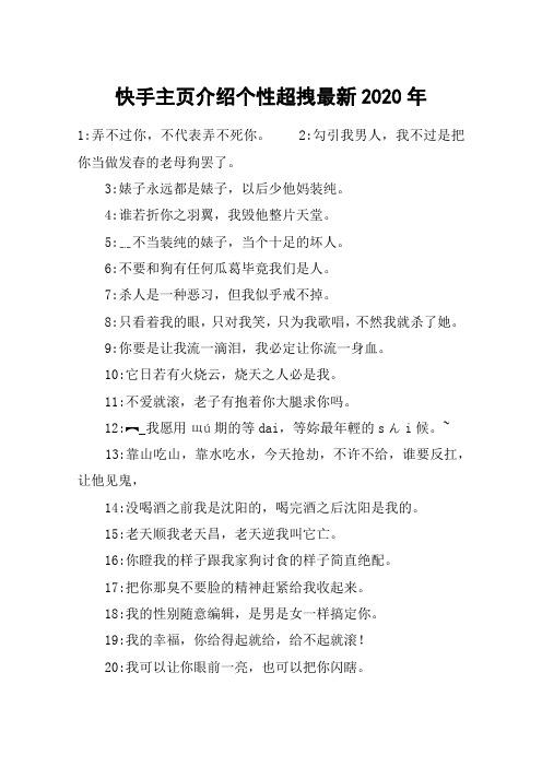 快手怎么写东西