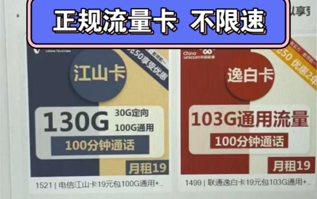 查询自己用了哪些流量卡