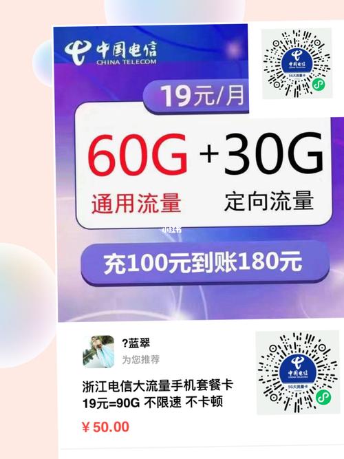 流量卡快递员冲话费
