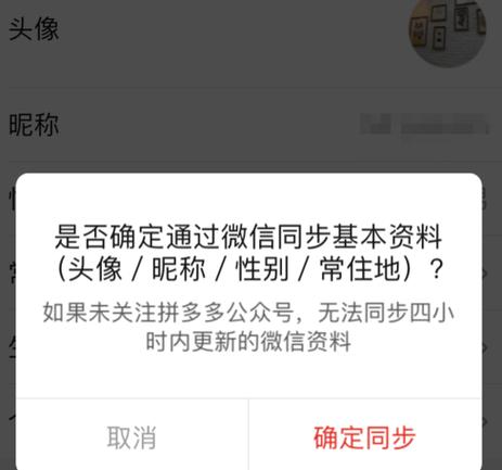 拼多多新店头像可以更换吗?头像换了怎么不更新?(拼多多网店头像咋设计)