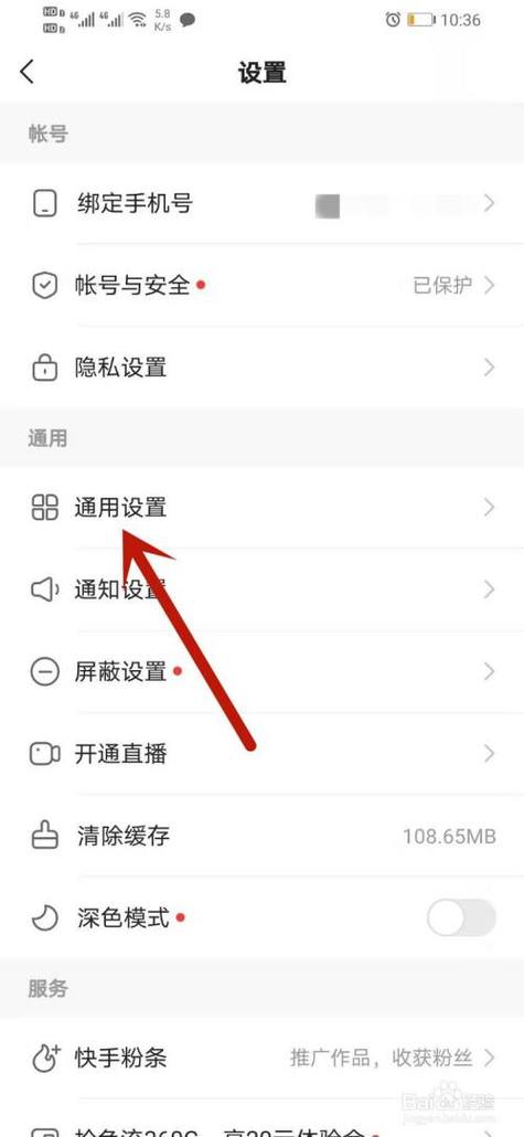 快手怎么播放全屏