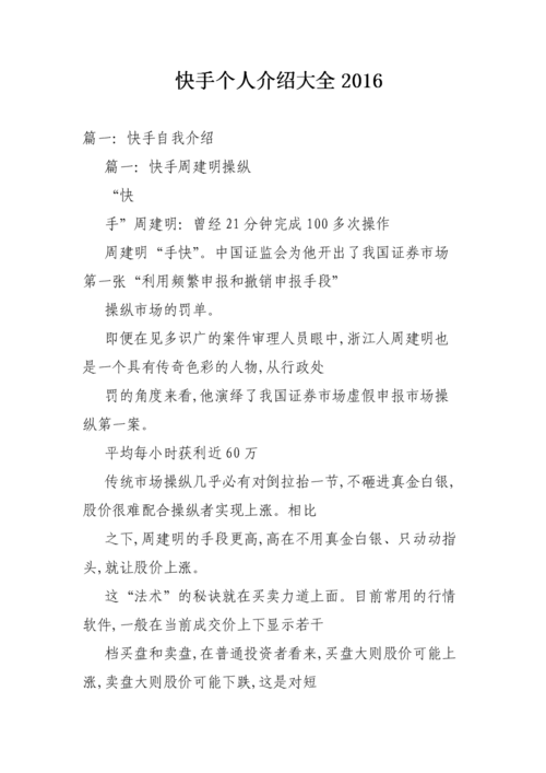 快手怎么写东西