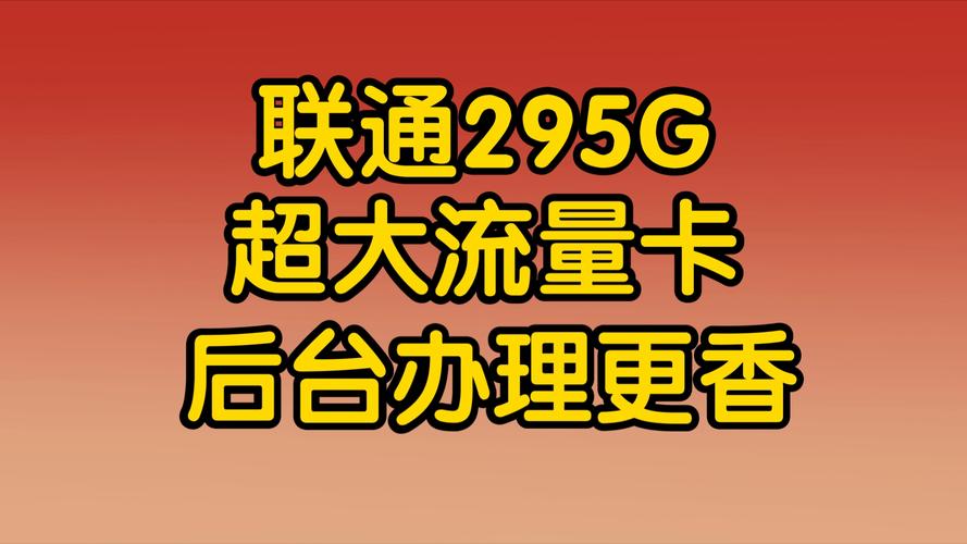 联通的流量卡怎么充电