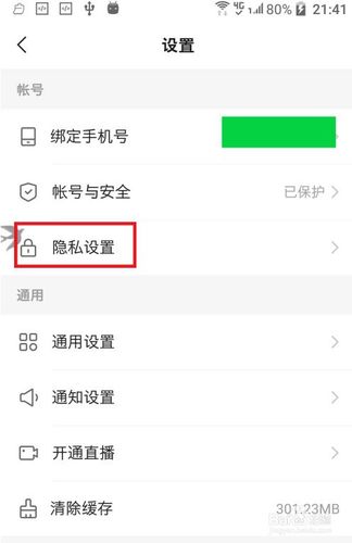 快手卡怎么取消