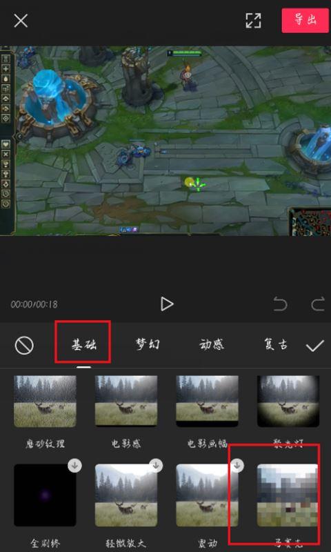 快手剪影怎么拍