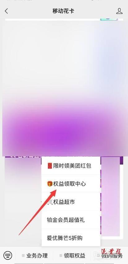 手机怎么设置定向流量卡