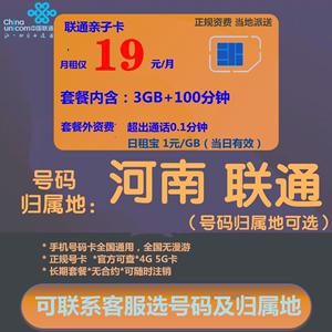 拼多多免流量王卡