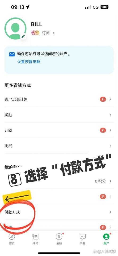 滴滴流量卡怎么申请