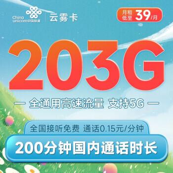 全国39元流量卡电话