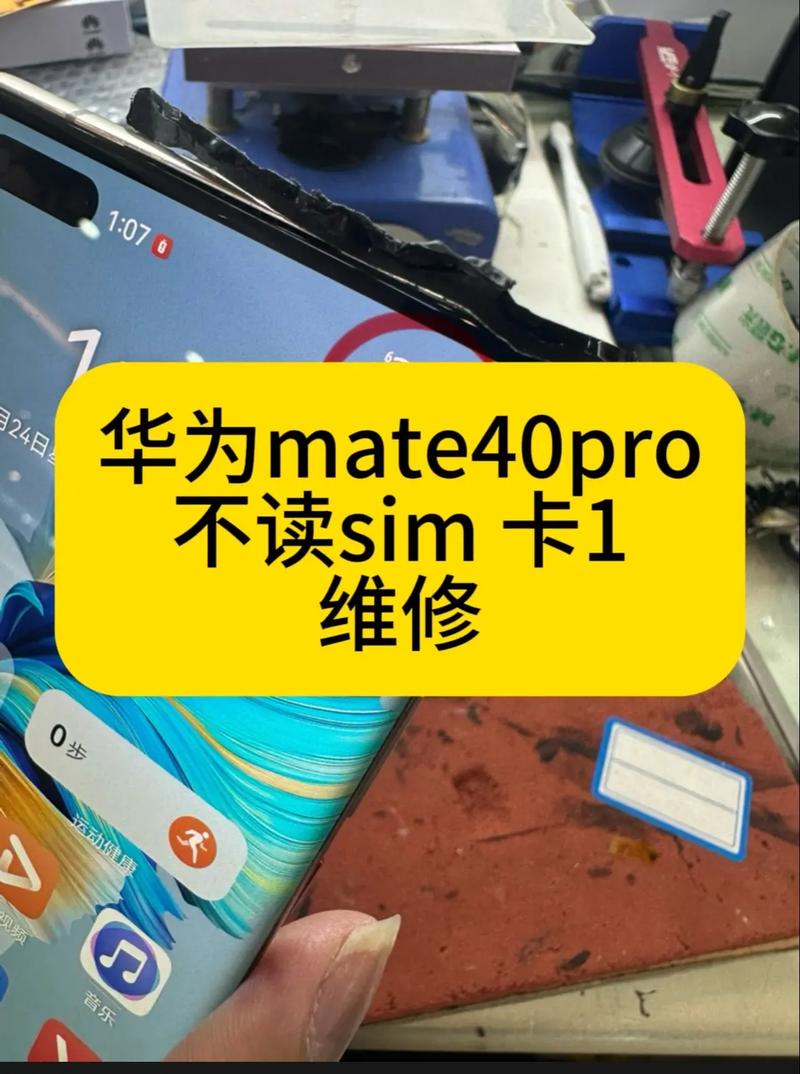 华为手机不读取流量卡