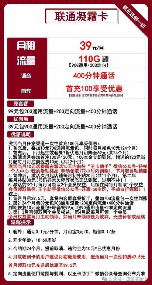 流量卡包月在月末开通