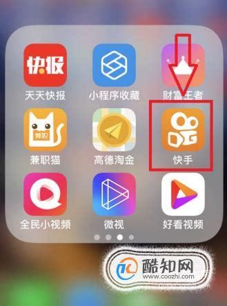 怎么开启快手网络