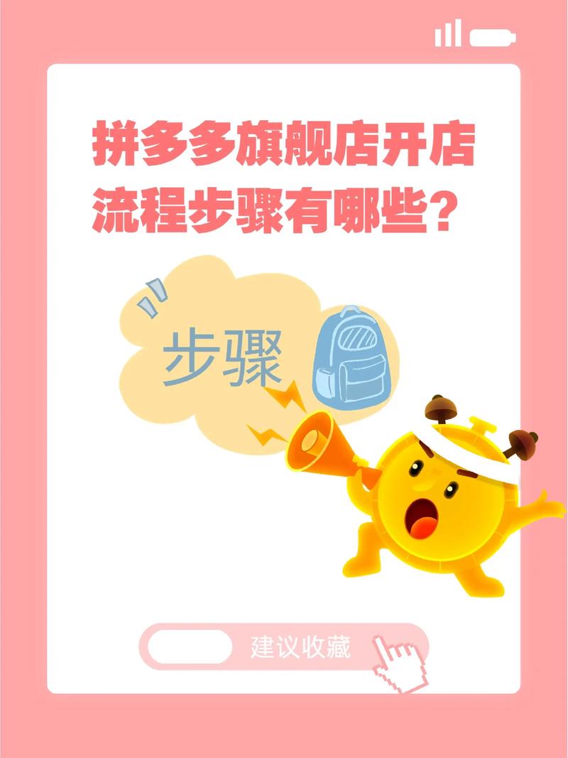 在拼多多开新店流程多久？有什么技巧？(在拼多多开新店赚钱吗)