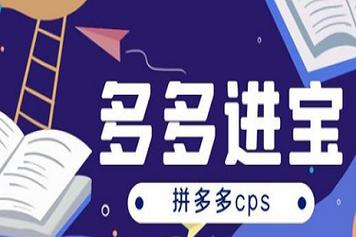 多多进宝单品推广怎么关闭?单品推广和全店推广叠加吗?(多多进宝单品推广和全店推广的关系)
