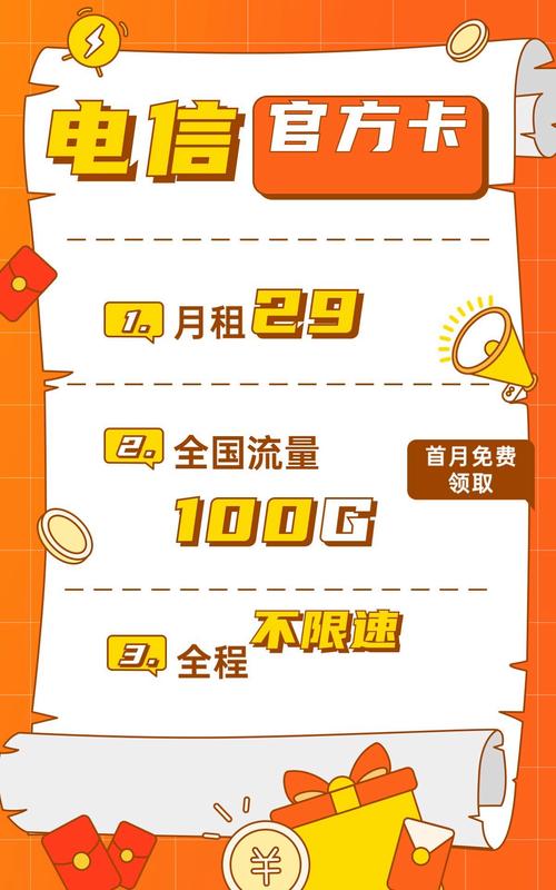 流量卡快递员冲话费