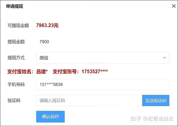 流量卡实际收益怎么查
