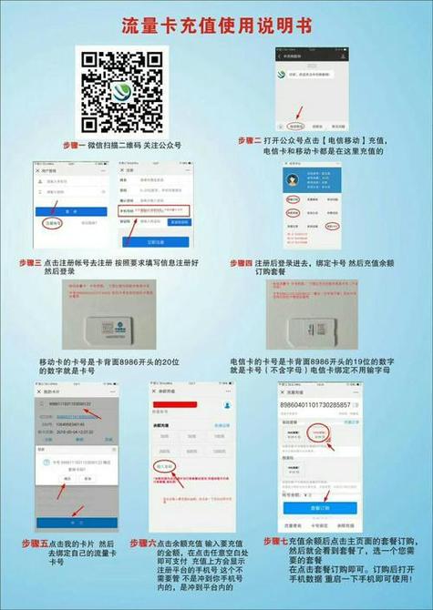 如何用微信余额充流量卡