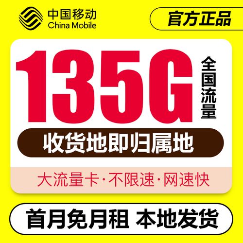移动哪种卡流量不限速