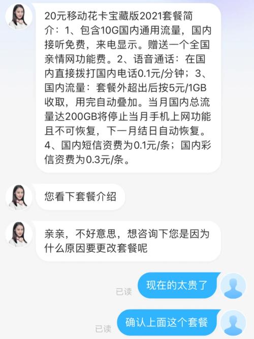 移动流量花卡网上注销
