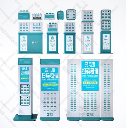 销售共享充电宝流量卡